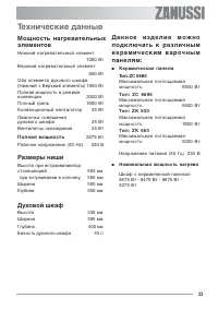 Страница 23