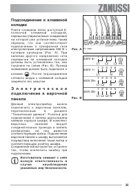 Страница 25