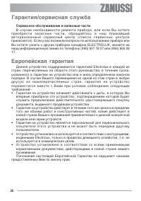 Страница 28