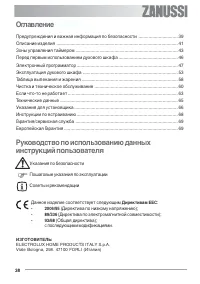 Страница 2
