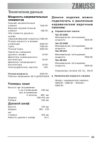 Страница 29