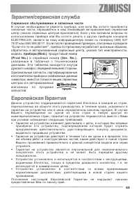 Страница 33