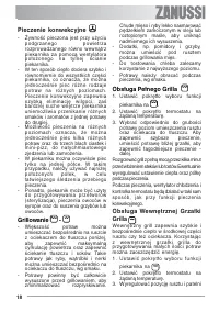 Страница 18