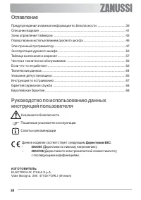 Страница 38