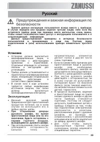 Страница 39