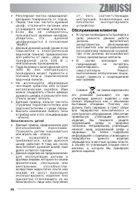 Страница 40