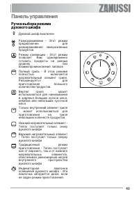 Страница 43