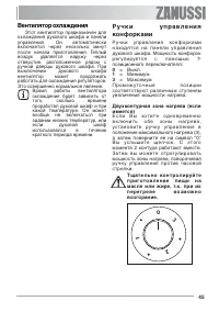 Страница 45