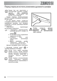 Страница 46