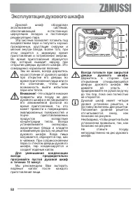 Страница 52