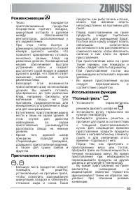 Страница 53