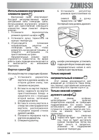 Страница 54