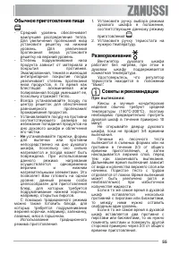 Страница 55