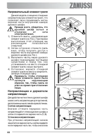Страница 60
