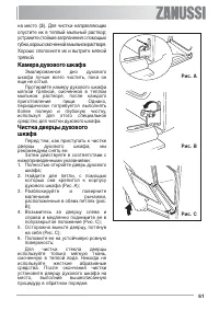 Страница 61