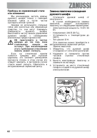 Страница 62