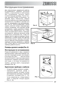 Страница 67