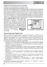 Страница 68