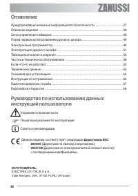 Страница 36