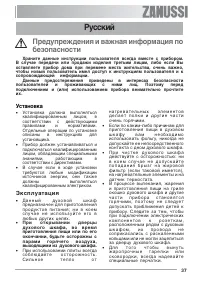 Страница 37