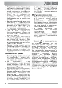 Страница 38