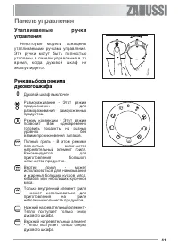 Страница 41