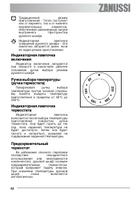 Страница 42