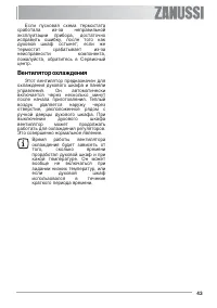 Страница 43