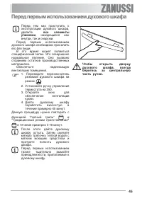 Страница 45