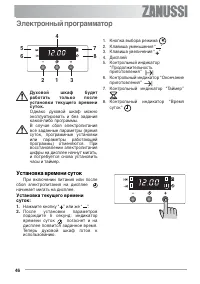 Страница 46