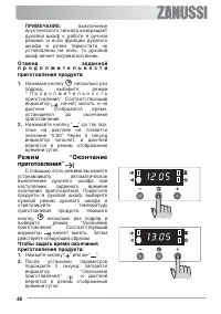 Страница 48