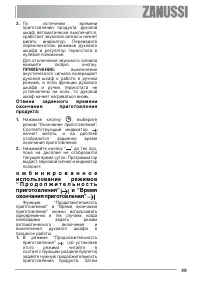 Страница 49