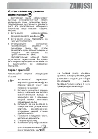 Страница 53