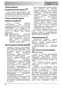 Страница 54