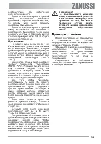 Страница 55