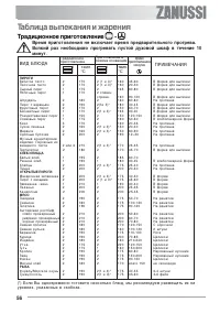 Страница 56