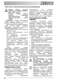 Страница 58