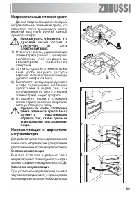 Страница 59