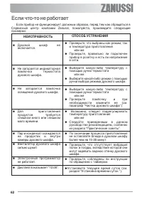 Страница 62