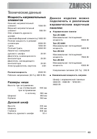 Страница 63
