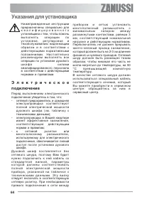 Страница 64