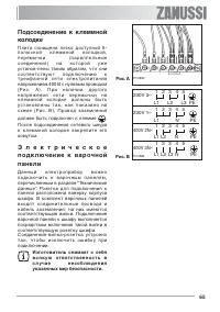 Страница 65