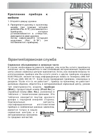 Страница 67