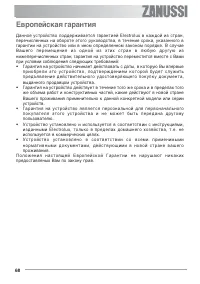 Страница 68