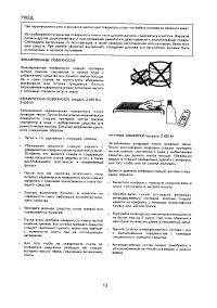 Страница 13