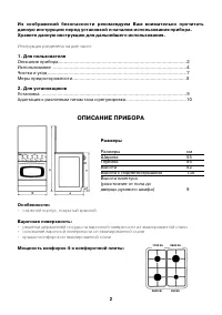 Страница 2