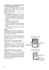 Страница 20