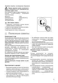 Страница 11