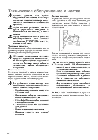 Страница 14
