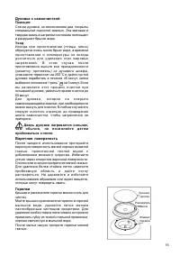 Страница 15